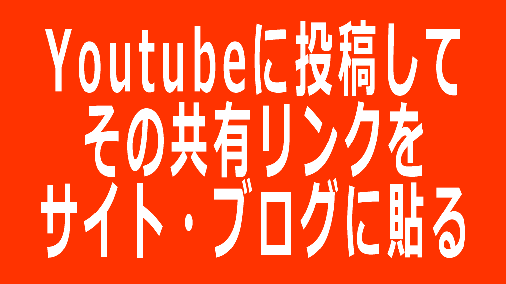 Youtube動画のイメージ