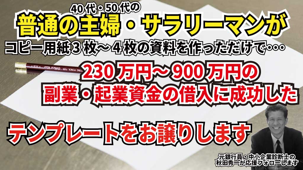 資金調達テンプレートイメージ画像