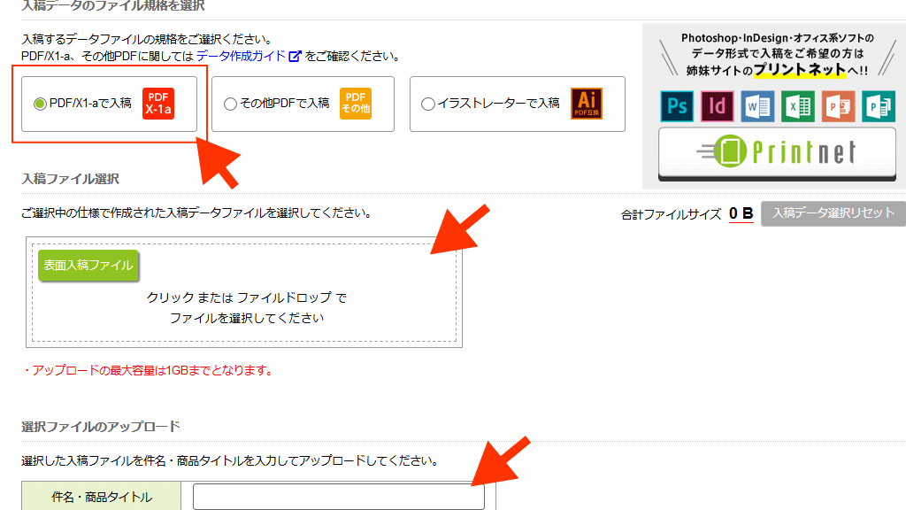 名刺発注の流れ2画像