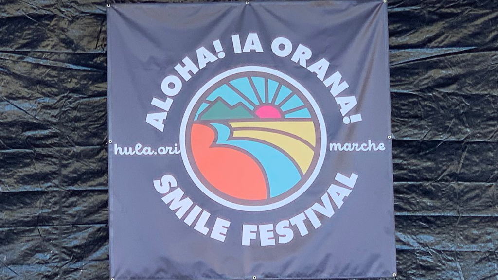 桜島フラフェスティバルシンボルマークイメージ画像